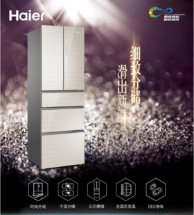 海尔（Haier）冰箱BCD-349WDCO