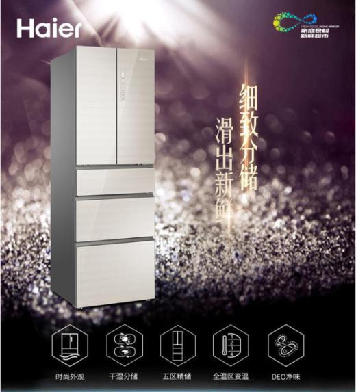 海尔（Haier）冰箱BCD-349WDCO 商品图0