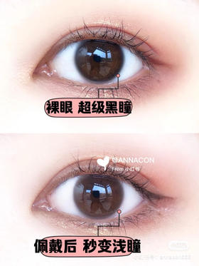 Missbebe美瞳 小红书热荐款：merida 14.0mm