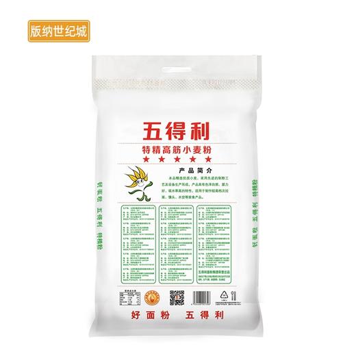 bn面粉五得利五星特精高筋小麦粉5kg