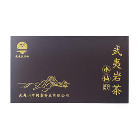 茶叶丨武夷岩茶水仙  250g