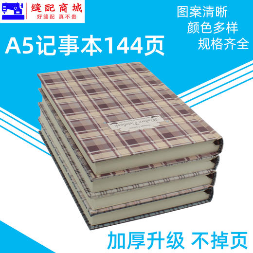 a5简约商务记事本笔记本/记事本/笔记本、服装记录本 工作本/颜色随机发 商品图3