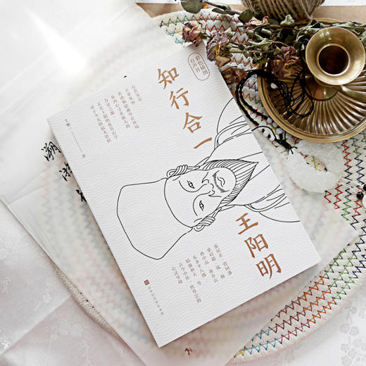 《勤笃精进曾国藩》+《知行合一王阳明》| 千古两圣贤，备受好评的彩色插图有声版传记 商品图5