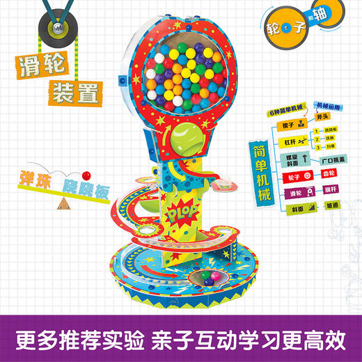 酷乐兹-好玩的弹珠轨道 商品图2