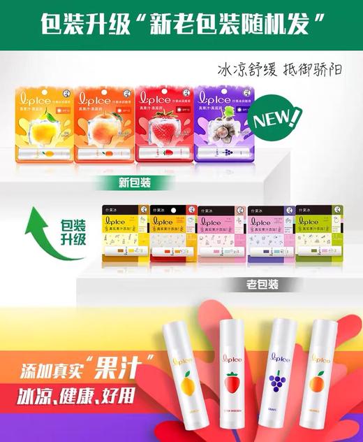 曼秀雷敦什果冰润唇膏-3.5g（多款可选） 商品图1