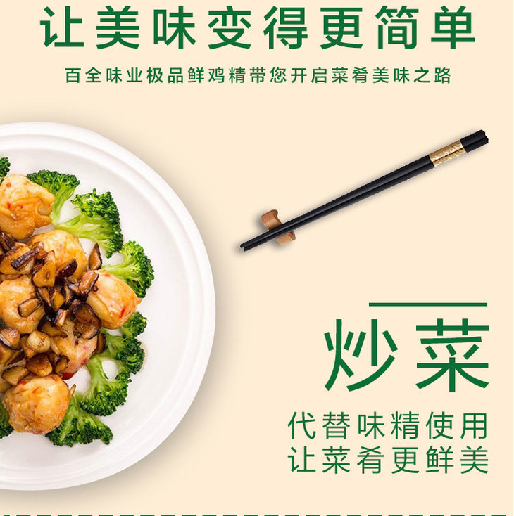 牛大碗鸡精200克袋装极品鲜