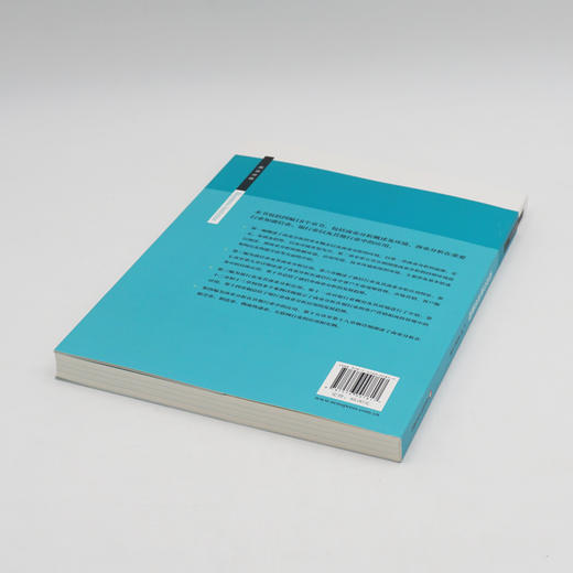 商业分析实务教程 许鑫 蔚海燕 高校教材 案例分析 正版 华东师范大学出版社 商品图3