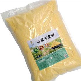 旺府隆有机玉米面