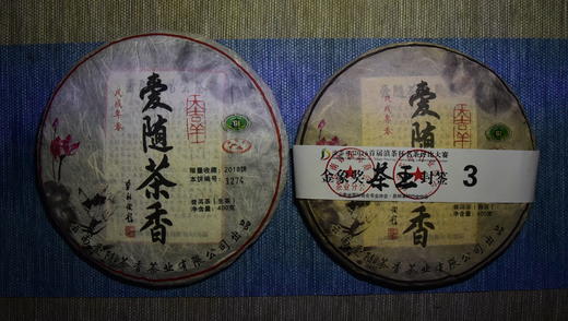 葳盛茶业2018爱随茶香茶王套装800g 商品图0