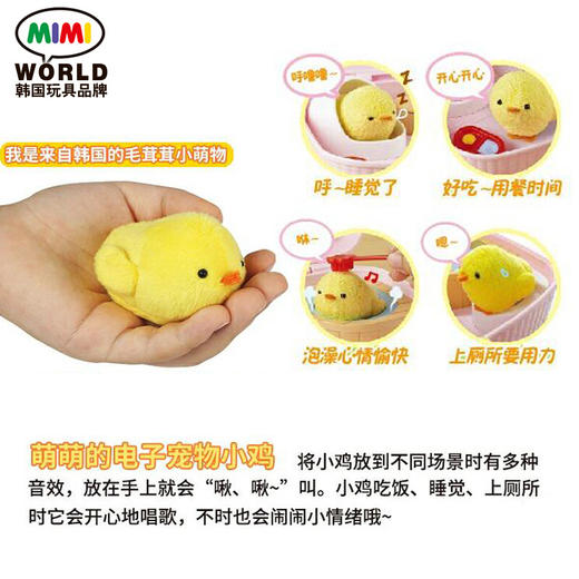 振光    MW12706   可爱小鸡养成屋 商品图4