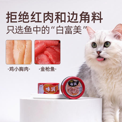 猫零食伊纳宝味润猫罐头80g*12 商品图2