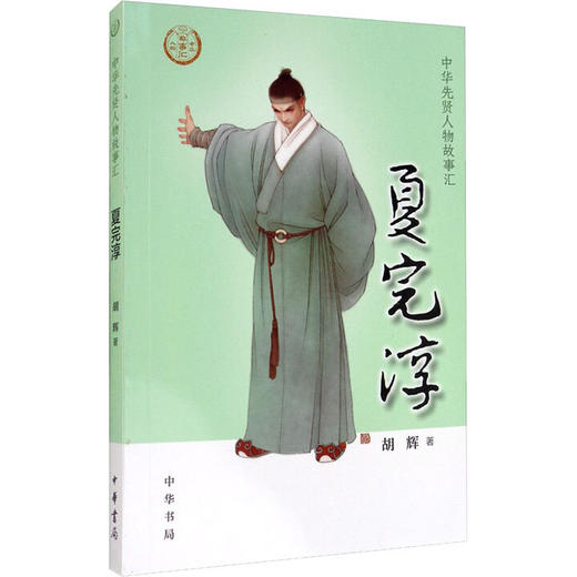 夏完淳 商品图0