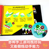 乐乐趣 儿童多元创意魔法涂鸦书-神秘怪兽 商品缩略图3