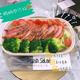 鸭胸肉沙拉