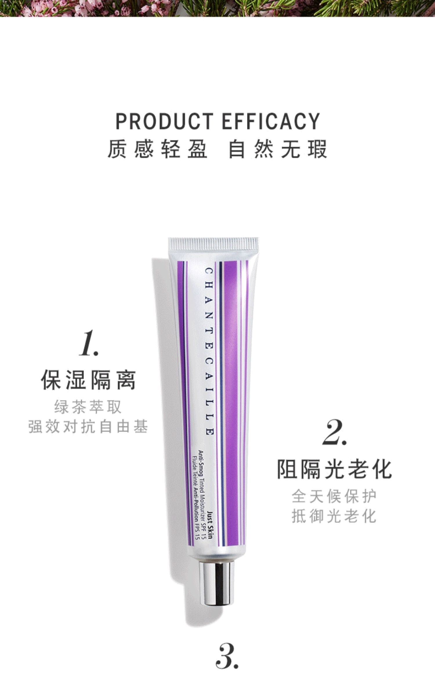 香缇卡保湿防晒隔离霜紫管50ml