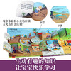 乐乐趣揭秘翻翻书低幼版第四辑 揭秘食物 商品缩略图5
