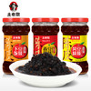 【宜都】土老憨陈皮豆豉酱280g不含邮费 商品缩略图0