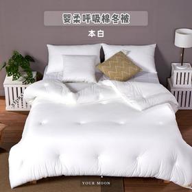 远梦婴柔呼吸棉冬被