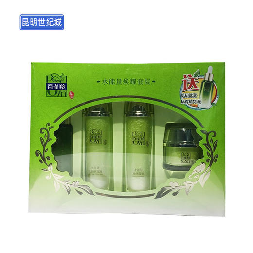 【KM】百雀羚草本水能量焕耀套装 商品图0