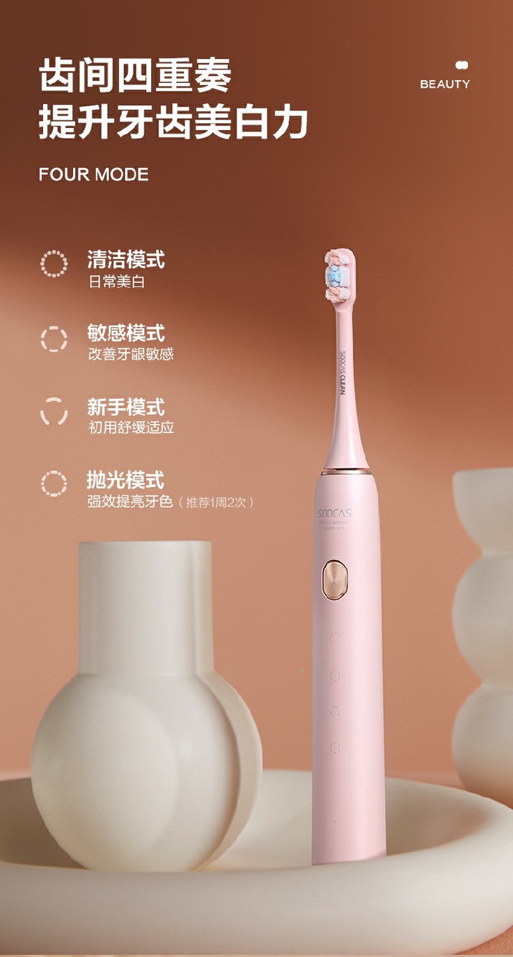 素士x3u电动牙刷礼盒充电式声波震动家用成人电动牙刷情侣套装