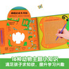 乐乐趣-儿童多元创意魔法涂鸦书-可爱动物 商品缩略图1