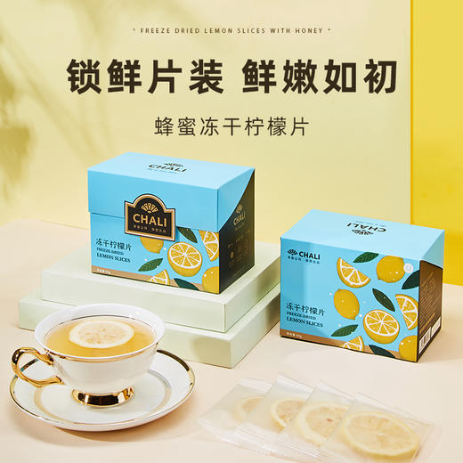 CHALI | 茶里冻干蜂蜜柠檬片泡茶  60g/盒 特价 商品图0