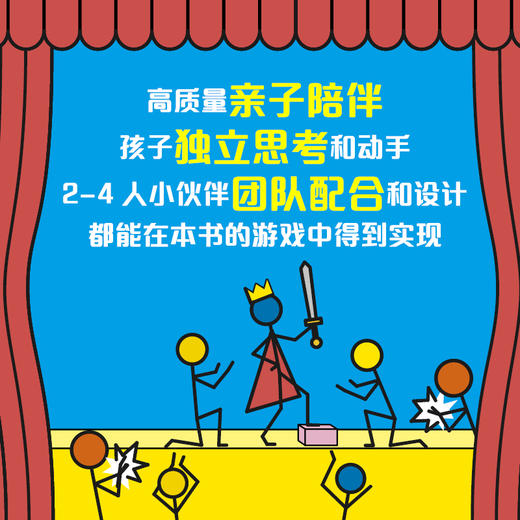 DK儿童科学益智大百科：科普益智游戏书，教会你如何与世界各地的孩子比想象力和创造力！ 商品图5