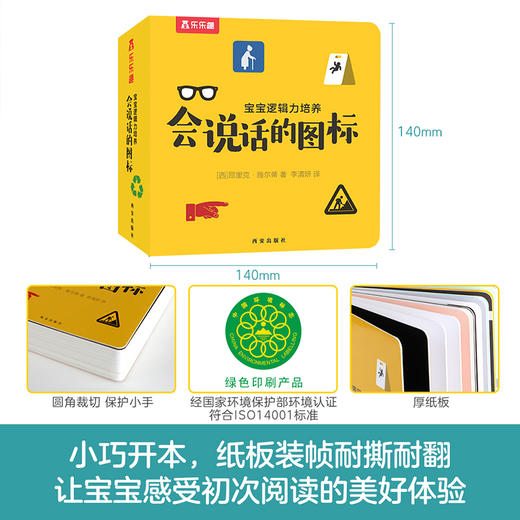 乐乐趣-宝宝逻辑力培养  会说话的图标 商品图8