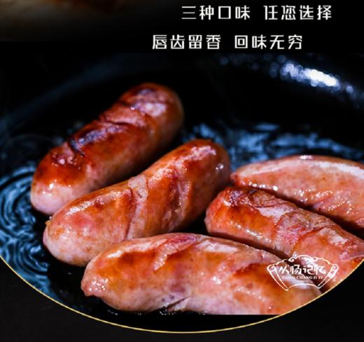 从肠记忆烤肠 · 🈚️添加剂 · 🈚️防腐剂 · 好吃安心/原味/麻辣/黑胡椒520g/包 商品图1