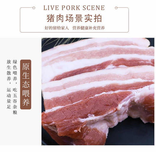 旗舰店  大红门  鲜一级带皮五花肉 商品图3