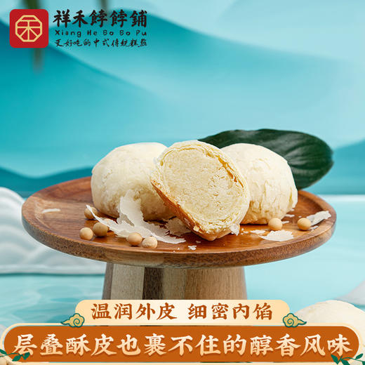 「周五团购」豆乳&茉莉白团子八枚装 420g包邮 商品图0