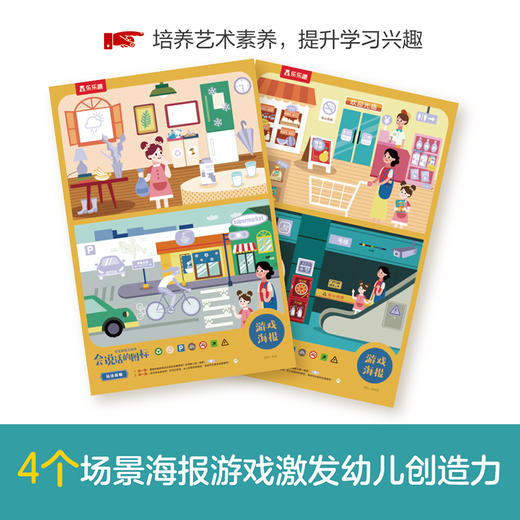 乐乐趣-宝宝逻辑力培养  会说话的图标 商品图6