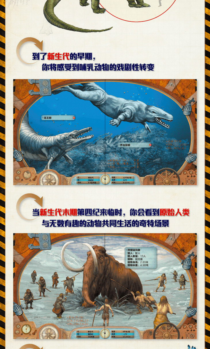 时光机科学大冒险 史前生物(全彩) - 童书优质供货商- 招募分销