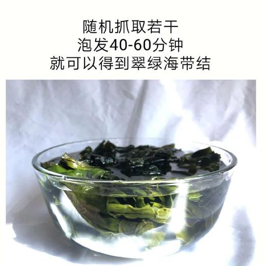 东山岛野生无沙无杂质干海带结（80g*3袋） 商品图9