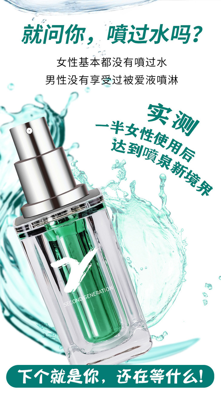 交悦涨潮水2代至臻版高潮液喷成人用品情趣用品