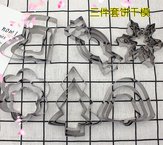 饼干模3件套 饼干切模 圣诞饼干模 切模大中小号 铃铛树袜雪花熊星心 商品图0