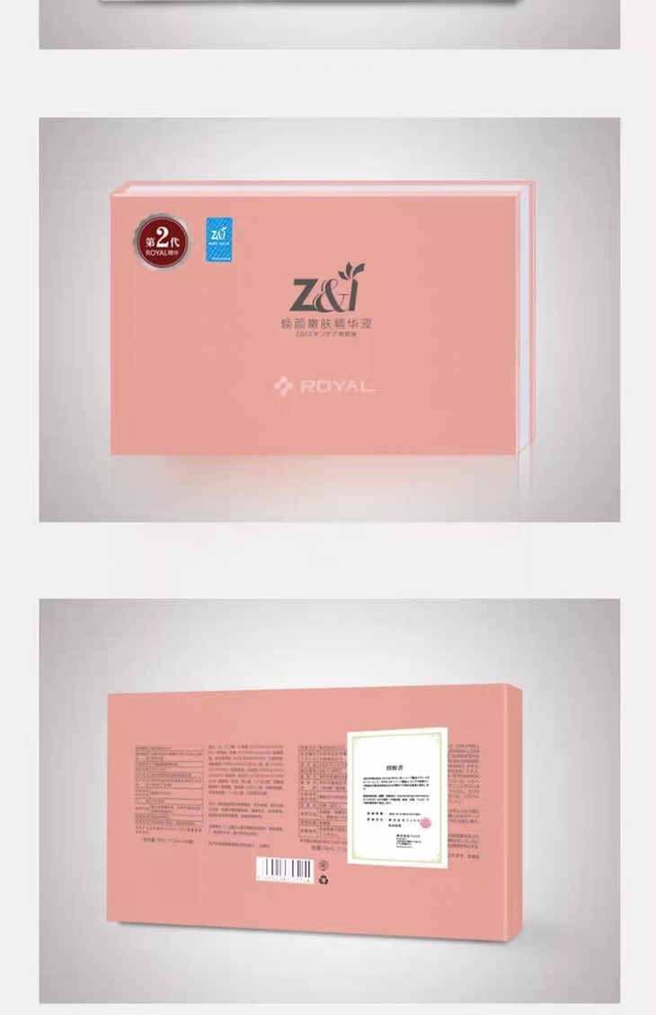 zi royal日本皇家第二代脐带血精华 焕颜嫩肤精华液