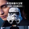 乐高冲锋队员头盔75276 商品缩略图1