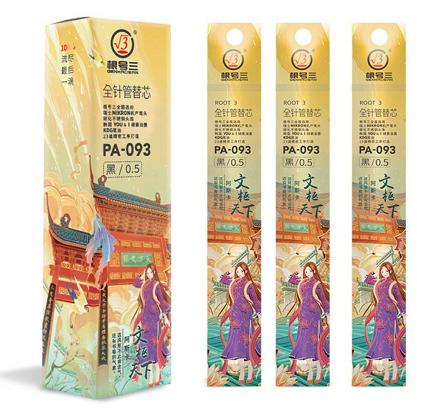 根号三全针管笔芯 商品图0