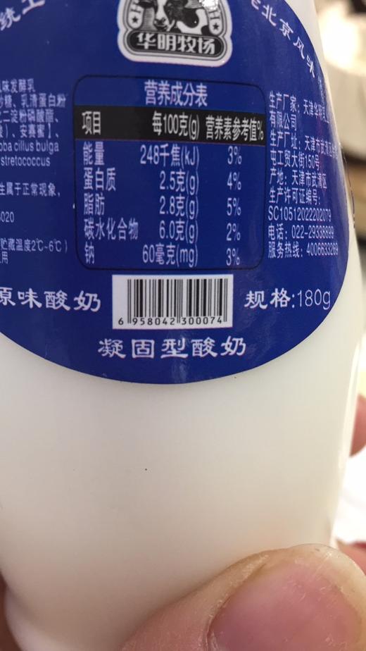 成都老酸奶配料表图片