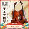 大提琴 商品缩略图0