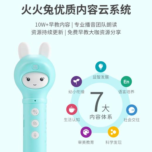 火火兔蓝色点读笔套装 商品图2