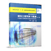 螺旋进度教学法 建筑工程预算习题集（与建筑工程预算第四版教材配套使用） 商品缩略图0