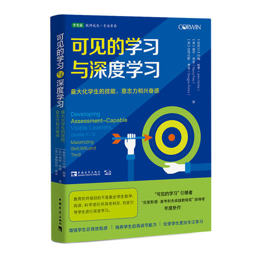 可见的学习与深度学习 商品图0