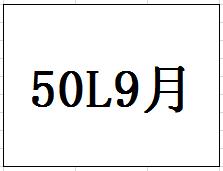 50L自助酿酒9月 商品图0