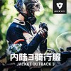 REVIT OUTBACK3 内陆3四季摩旅骑行服拉力服男款 商品缩略图0