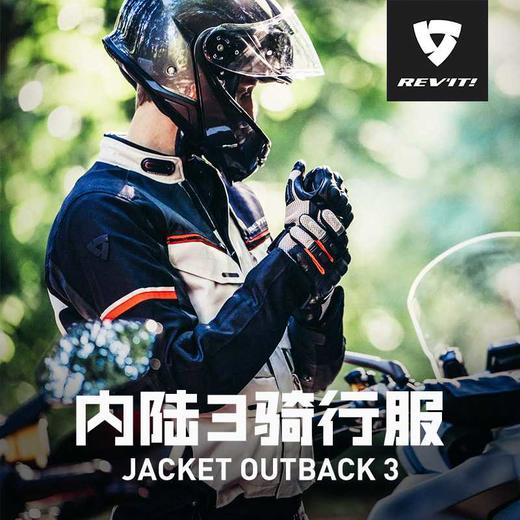 REVIT OUTBACK3 内陆3四季摩旅骑行服拉力服男款 商品图0