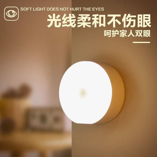 充电led节能家用小夜灯无线人体感应灯声控全自动感应不插电夜间 商品图3