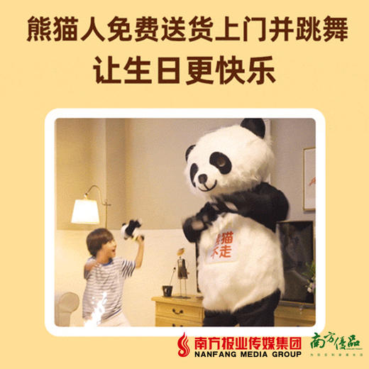 【部分地区包邮】熊猫不走 复仇者联盟鲜果奶油2磅/个（48小时内发货） 商品图2