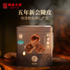 澜沧古茶妈妈2020年新会陈皮（五年陈）正宗新会陈皮茶5年陈皮 罐装200g 商品缩略图0